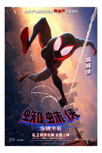 Póster Spider-man Spider-verse Miles Morales Pose Clásica 4k