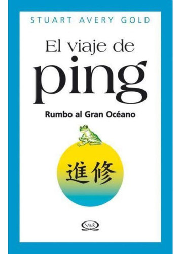 El Viaje De Ping Rumbo Al Gran Oceano, De Gold S. Editorial Vr Editoras En Español