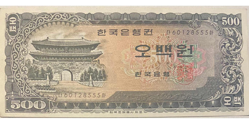 Billete Antiguo De Corea. 500 Won. Sin Circular.