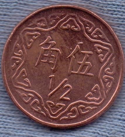 Imagen 2 de 3 de Taiwan 1/2 Yuan 1988 * Flor De Mei Blossom *