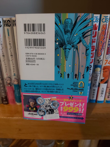 The Jojolands Volumen 1 Japones Manga Jojo Bizarre Adventure