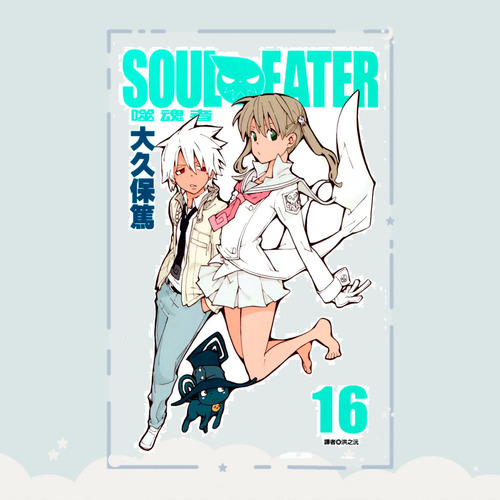 Manga Soul Eater Tomo 16