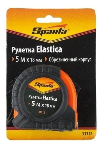 20x Trena Emborracha De Aço Curta Elástica 5 Metros Sparta