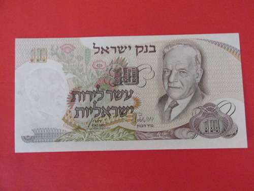  Billete Banco De Israel 10 Sequel Año 1968 Escaso  Unc 