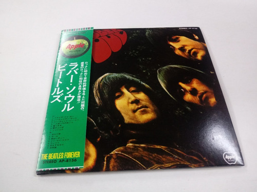 The Beatles - Rubber Soul - Ruso ( Simil Japon ) 