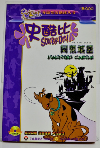 Scooby-doo - Inglês/chinês - Sem Cd