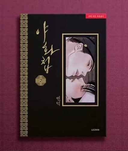 Pintor Nocturno Coreano Manhwa Manga Comic Original Korea