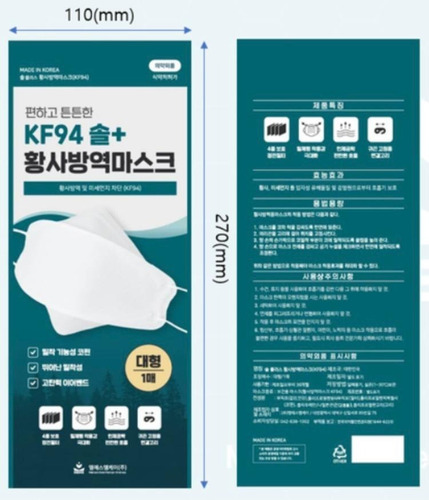 Cubreboca Kf94 Coreana Original Fda Sol + (20 Piezas)
