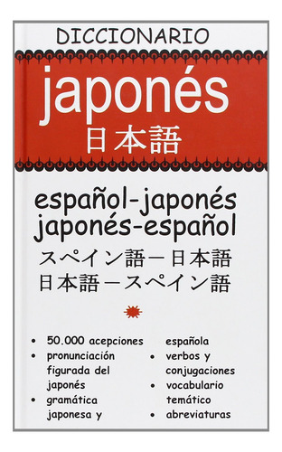 Diccionario Japones Español