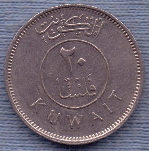 Kuwait 20 Fils 1981 * Embarcacion A Vela * Emirato *