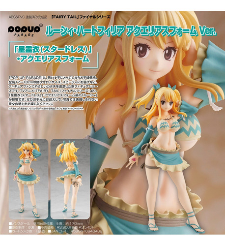 Pop Up Parade Lucy Heartfilia: Aquarius Form Ver. 