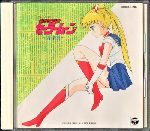 Pretty Soldier Sailormoon ~music Collection~