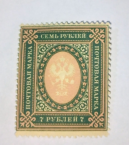 Estampilla Imperio Ruso( Rusia) 1895 Yt. 37 7 Kopecks