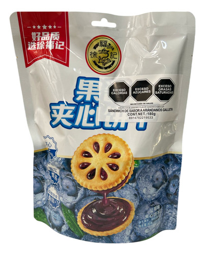 Galletas Rellenas Sabor Mora Azul, Hsu Fu Chi 180 G