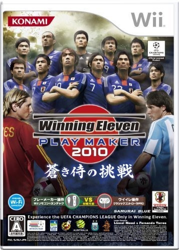 Mundial De Fútbol Winning Eleven 2010 Jugar Maker: Aoki Samu