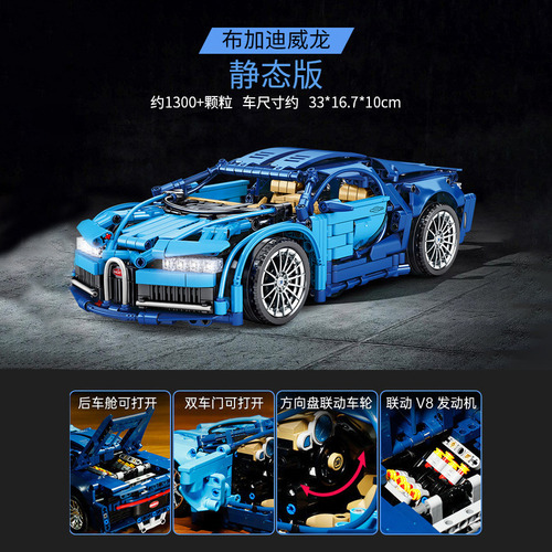 Versão Estática Bujedi 1:14 - Compatível Com Lego Sports Car