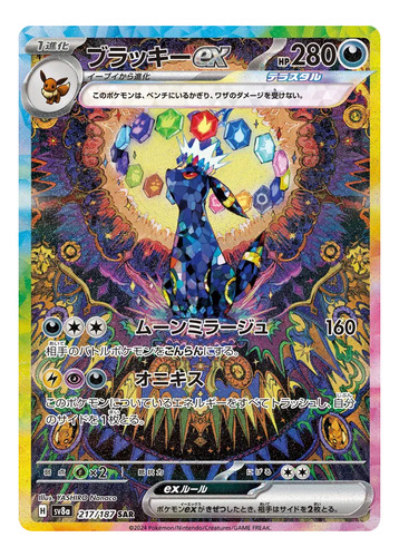 Pacote Pokémon Tcg Terastal Festival Ex Jap Booster em japonês