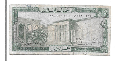 Liquido Excelente Billete De Líbano. 5 Libras 1976 