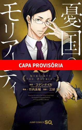 Moriarty: O Patriota - 16, de Takeuchi, Ryosuke. Editora Panini Brasil LTDA, capa mole em português, 2022