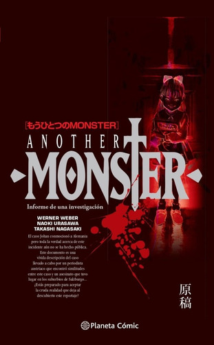 Monster Another Monster - Urasawa, Naoki