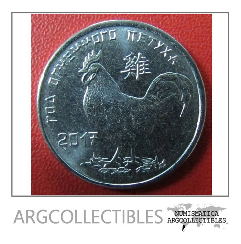 Transnistria Moneda 1 Rublo 2016 Unc Año Chino Del Gallo