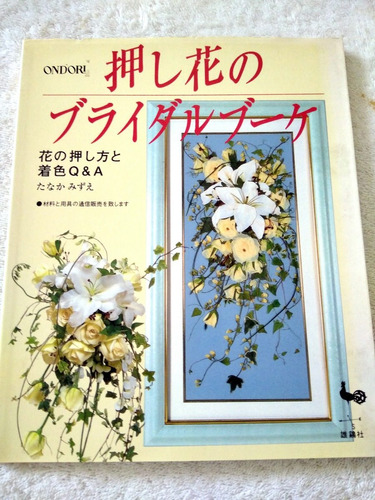 Libro Japones Manualidades Arreglo Flores Plantas Secas 4