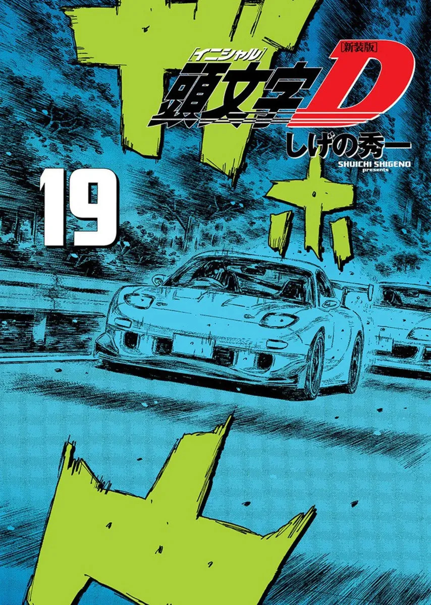 Capa do volume 19