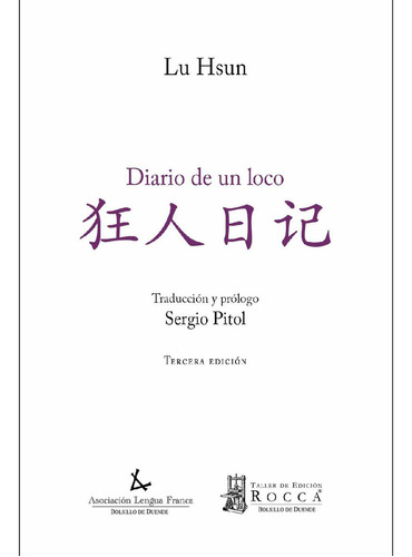 Diario de un loco: No, de Hsun, Lu., vol. 1. Editorial Taller de Edición Rocca, tapa pasta blanda, edición 3 en español, 2017