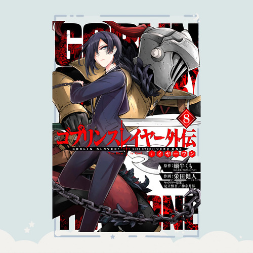 Manga Goblin Slayer: Side Story Year One Tomo 8
