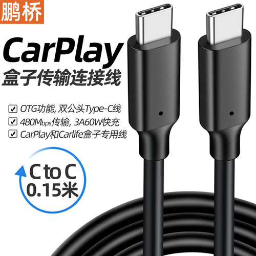 Shouji Cable Usb C 3.2 De Carplay, 0.15 M