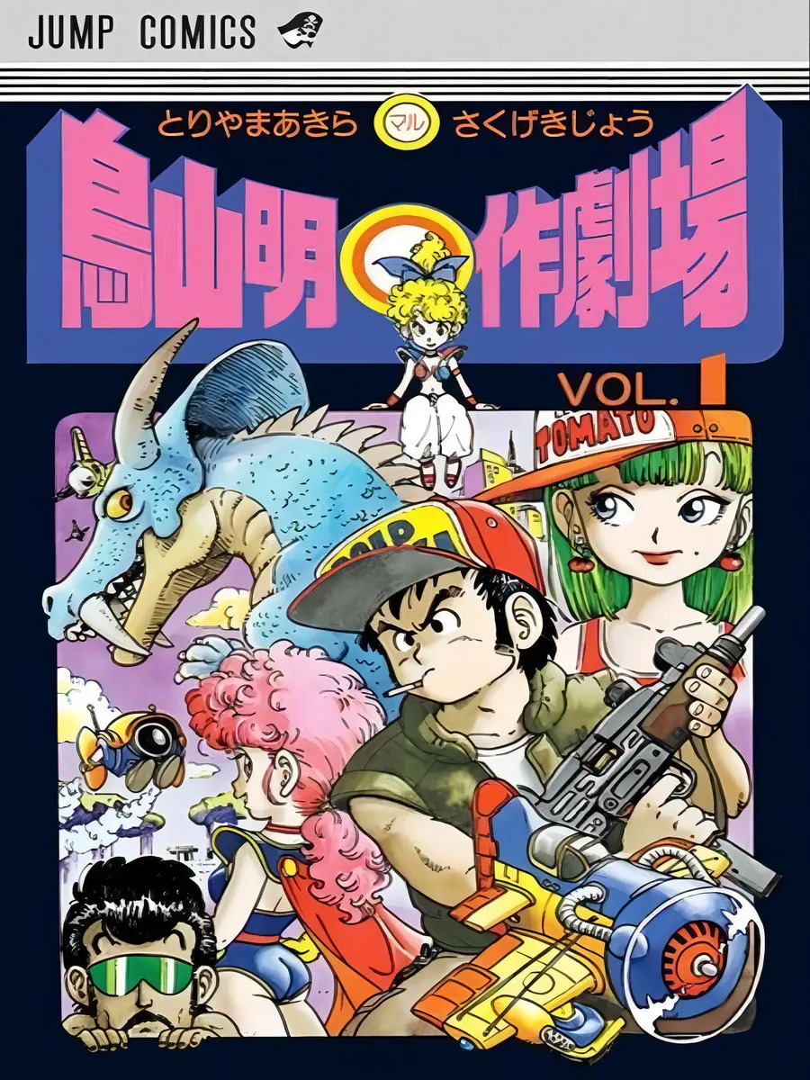 Livro MANGA THEATER 01, de Toriyama, Akira. Editorial PANINI BRASIL **, tapa mole, en português