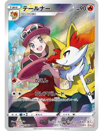 Carta Pokemon Eternatus V Japonesa Original Vmax Climax