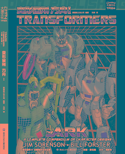 Transfomers El Ark:a Completo Compendio De Carácter Diseña 2