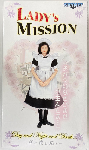 1/6 No.20 Princess Maid: Mari Watanabe Fig 12 Pulg Skynet