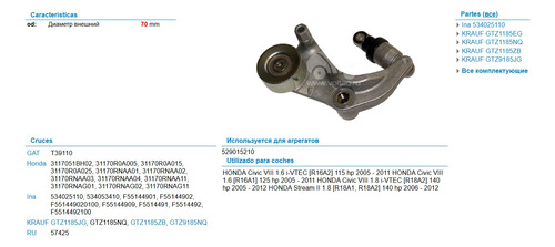Polea Tensor Banda Honda Civic 1.8 2006 2007 2008 2009-2015