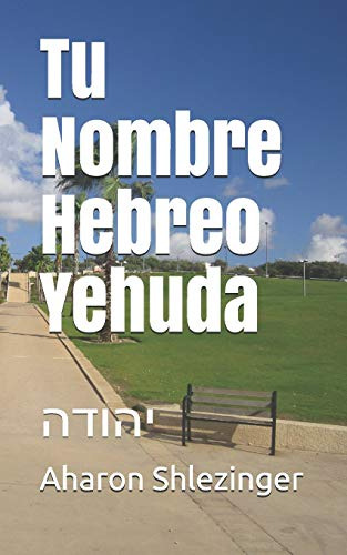 Tu Nombre Hebreo Yehuda: : : 6 -nombres Hebreos-