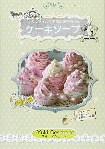 Cakesoap (japanese Edition) Japanese Sweets Deco Soap Making