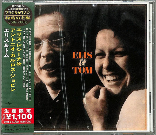 Cd:elis & Tom (japanese Reissue) (brazil S Treasured Masterp