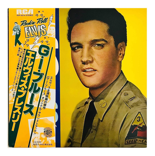 Elvis Presley - G. I. Blues Edición Japonesa 1982 Lp Usado