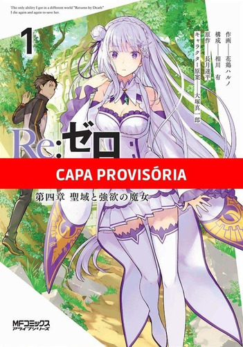 Re:zero - Vol. 01 - Capítulo 4: O Santuário E A Bruxa Da Ga