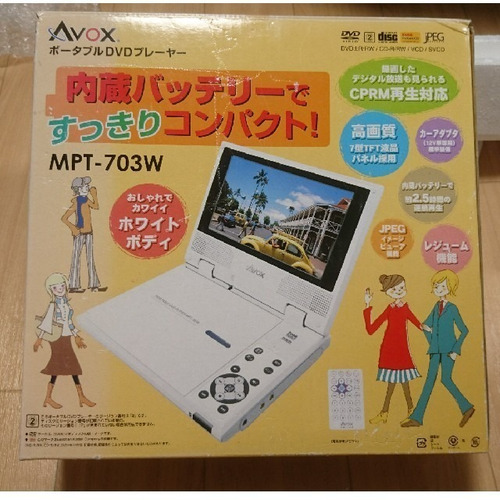 Imagen 4 de 6 de Avox Portable Dvd Player Modelo Mpt-703w, Para Casa Y Carro