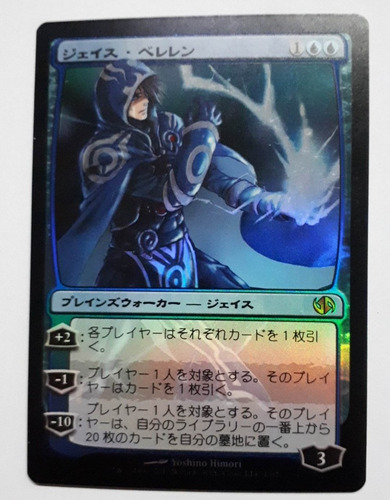 Magic Jace Beleren (japanese Jace Vs. Chandra Foil) (Usado)