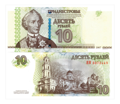 Transnistria - 10 Rublos - Año 2007 (2012)