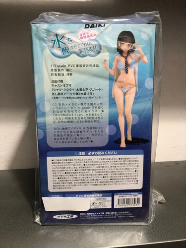 Mizu O Nomasete Kurenai Doukyuusei