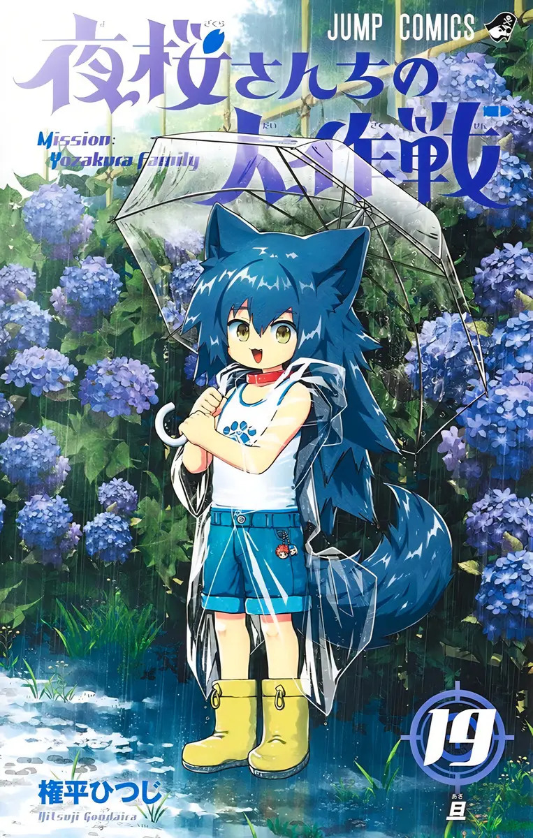 Capa de Missão: Família Yozakura Volume 19