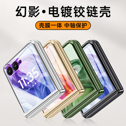 Suitable For Moto Razr 50ultra Mobile Phone Case, Anti-fall