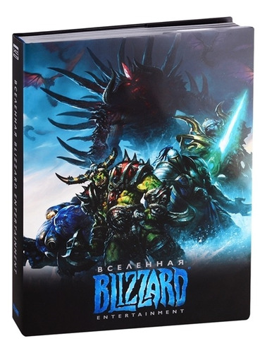 The Art Of Blizzard Entertainment Wow