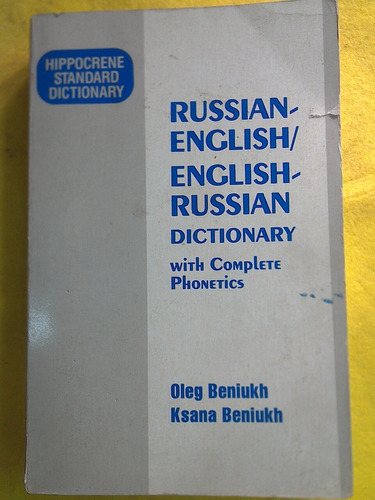 Russian-english / English - Russian E4