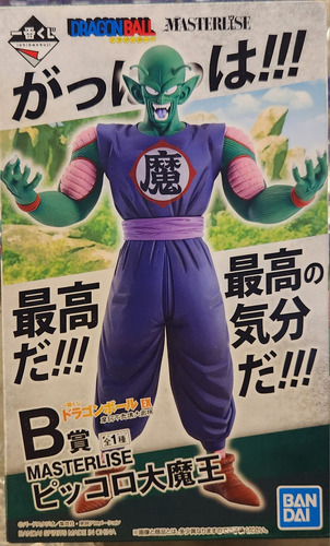 Dragon Ball - Piccolo Daimaoh (ex Masterlise) Ichiban Kuji