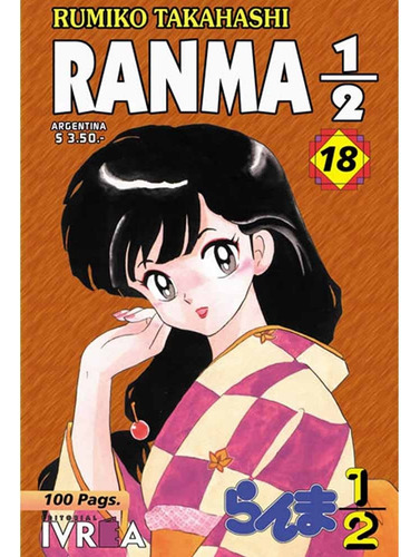 Ranma 1/2 18 - Rumiko Takahashi